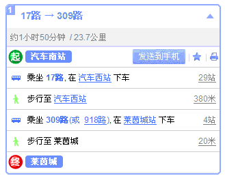 長沙各大站至湘智離心機公交線路